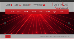 Desktop Screenshot of laserkar.com